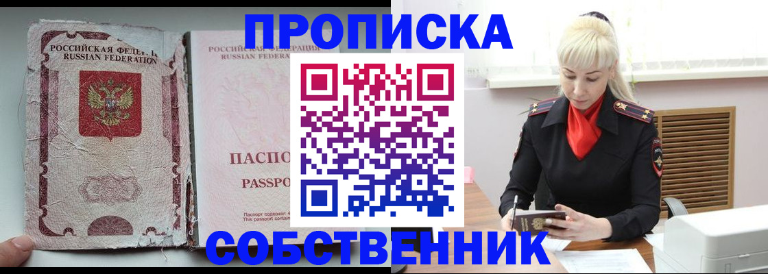 прописка для военкомата в Красноуфимске