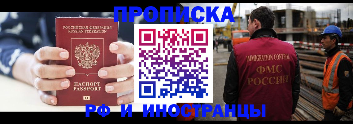 временная регистрация 2025 в Красноуфимске