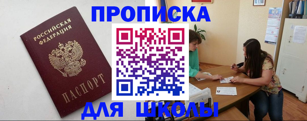 временная регистрация недорого в Красноуфимске