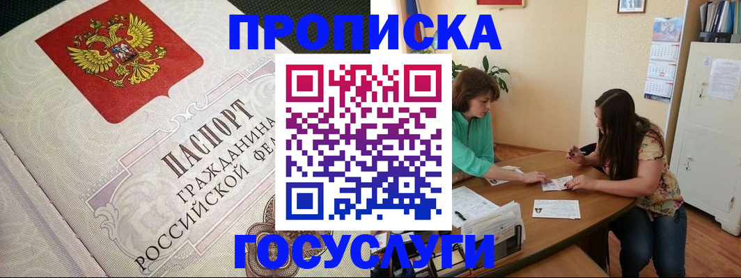 миграционный учет в Красноуфимске