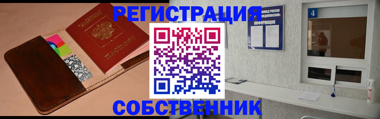 временная регистрация законно в Красноуфимске